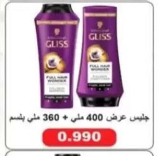 available at جمعية الرحاب التعاونية in الكويت - مدينة الكويت