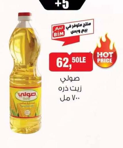 available at بيم ماركت in Egypt - القاهرة