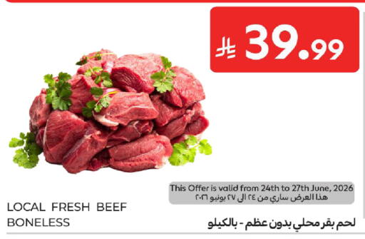 available at كارفور in مملكة العربية السعودية, السعودية, سعودية - المنطقة الشرقية