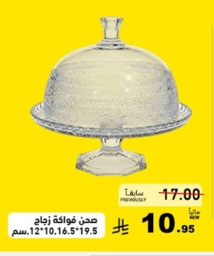 available at أسواق رامز in مملكة العربية السعودية, السعودية, سعودية - حفر الباطن