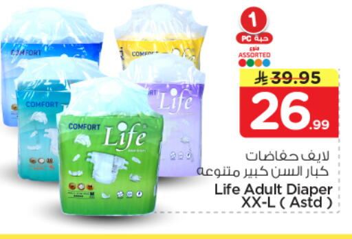 available at Nesto in KSA, Saudi Arabia, Saudi - Riyadh