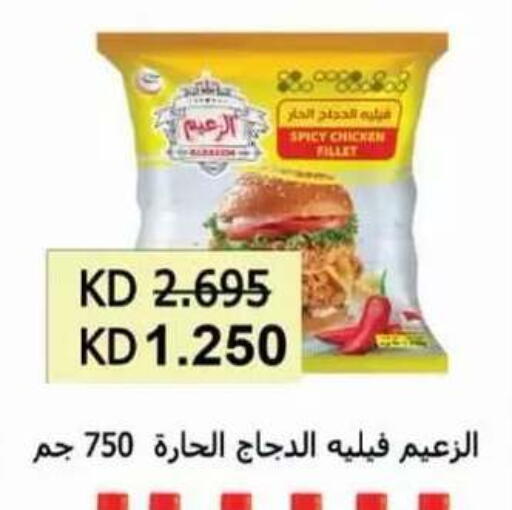 available at جمعية العقيلة التعاونية in الكويت - محافظة الأحمدي