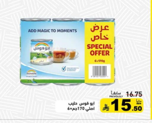 available at Aswaq Ramez in KSA, Saudi Arabia, Saudi - Hafar Al Batin