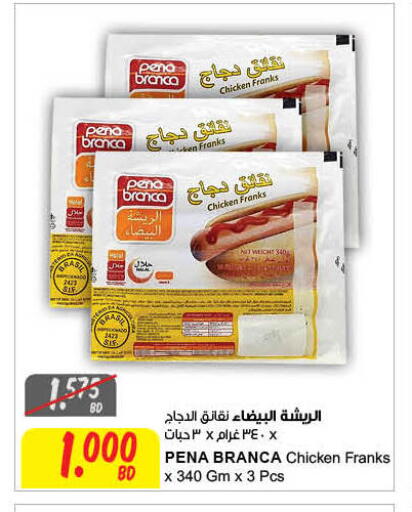 available at مركز سلطان in البحرين