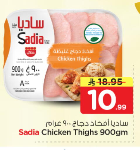 available at نستو in مملكة العربية السعودية, السعودية, سعودية - المجمعة