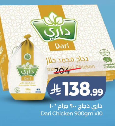 available at LULU Hypermarket in KSA, Saudi Arabia, Saudi - Al-Kharj