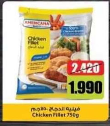 available at Egaila Cooperative Society in Kuwait - Ahmadi Governorate