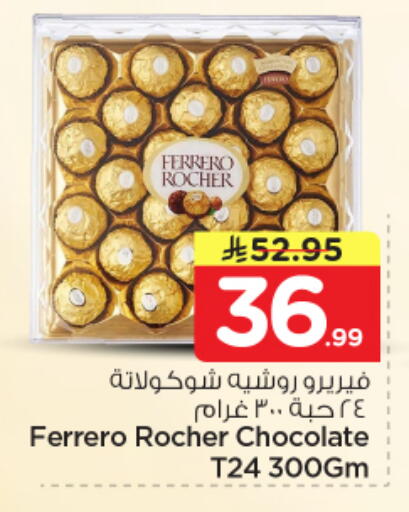 available at نستو in مملكة العربية السعودية, السعودية, سعودية - الخرج