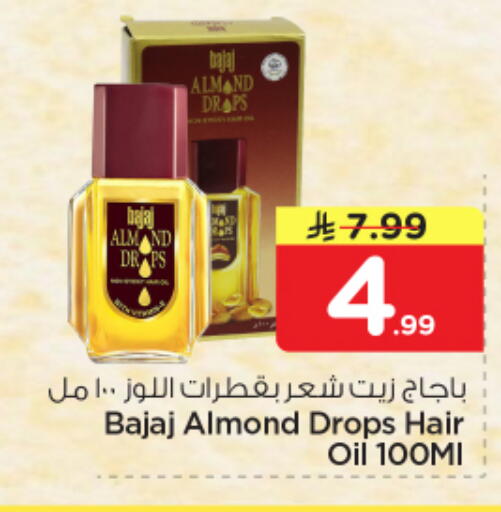 available at نستو in مملكة العربية السعودية, السعودية, سعودية - المنطقة الشرقية