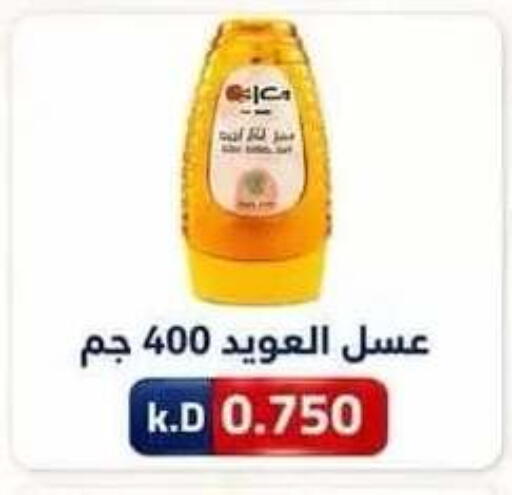 available at جمعية ضاحية صباح الناصر التعاونية in الكويت - مدينة الكويت