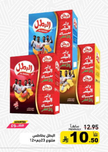 available at أسواق رامز in مملكة العربية السعودية, السعودية, سعودية - حفر الباطن