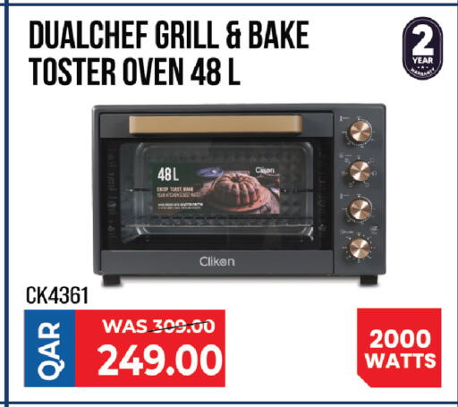 available at مركز التموين العائلي in قطر - الشحانية