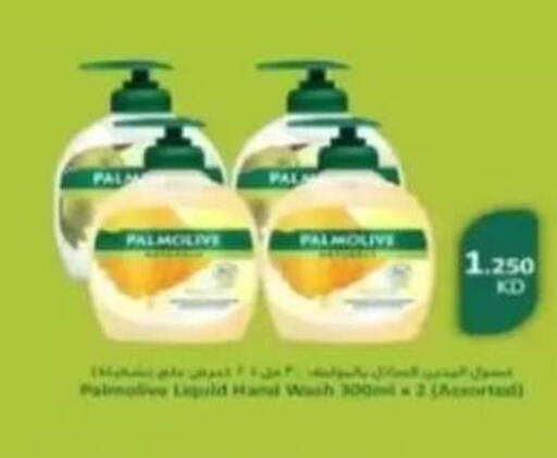 available at جمعية الرحاب التعاونية in الكويت - مدينة الكويت