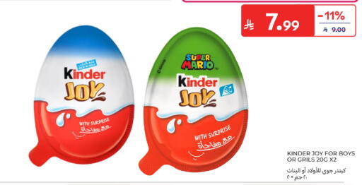 available at كارفور in مملكة العربية السعودية, السعودية, سعودية - بريدة