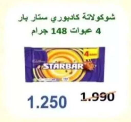 available at جمعية الرحاب التعاونية in الكويت - مدينة الكويت