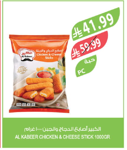 available at المزرعة in مملكة العربية السعودية, السعودية, سعودية - أبها