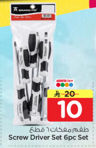 available at Nesto in KSA, Saudi Arabia, Saudi - Al Hasa