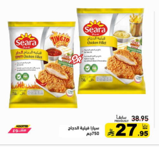 available at Aswaq Ramez in KSA, Saudi Arabia, Saudi - Hafar Al Batin