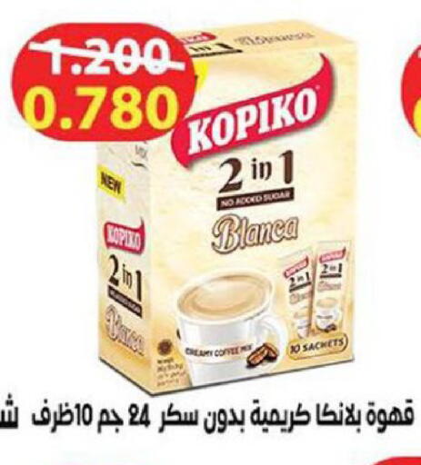 available at الجمعية التعاونية لجمعية المستهلك بوزارة الدفاع  in الكويت - مدينة الكويت