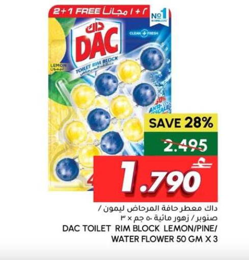 Lemon available at الميرة in عُمان - صُحار‎