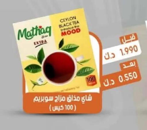 available at جمعية القيروان التعاونية in الكويت - مدينة الكويت
