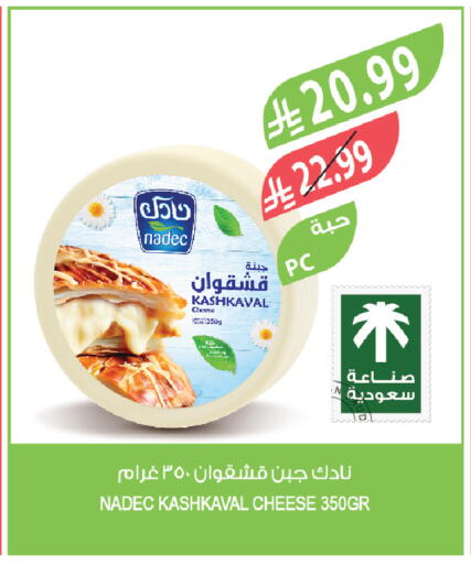 available at المزرعة in مملكة العربية السعودية, السعودية, سعودية - أبها