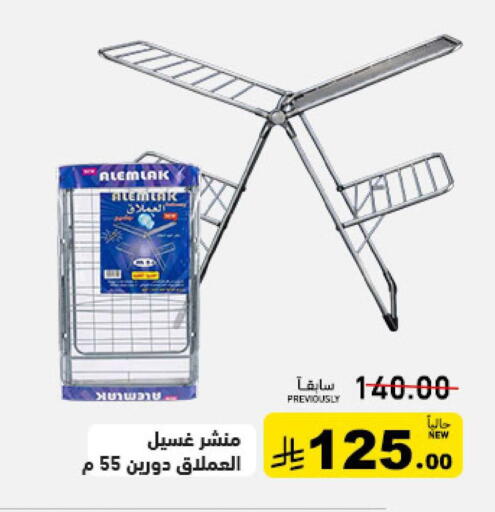available at Aswaq Ramez in KSA, Saudi Arabia, Saudi - Hafar Al Batin
