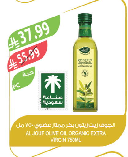 available at Farm  in KSA, Saudi Arabia, Saudi - Abha