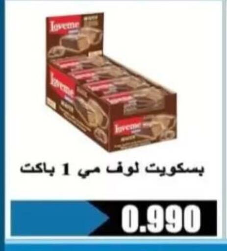 available at Al Rehab Cooperative Society  in Kuwait - Kuwait City