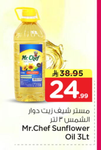 available at نستو in مملكة العربية السعودية, السعودية, سعودية - المنطقة الشرقية