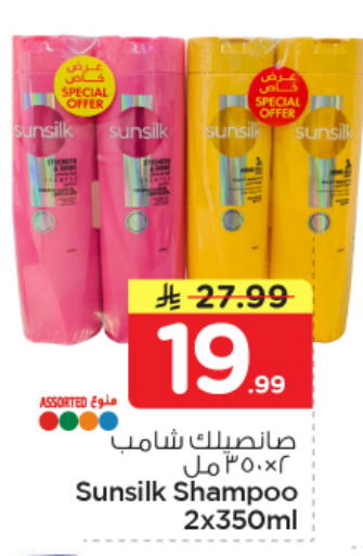 available at Nesto in KSA, Saudi Arabia, Saudi - Jubail