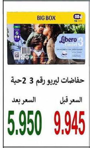 available at الجمعية التعاونية لجمعية المستهلك بوزارة الدفاع  in الكويت - مدينة الكويت