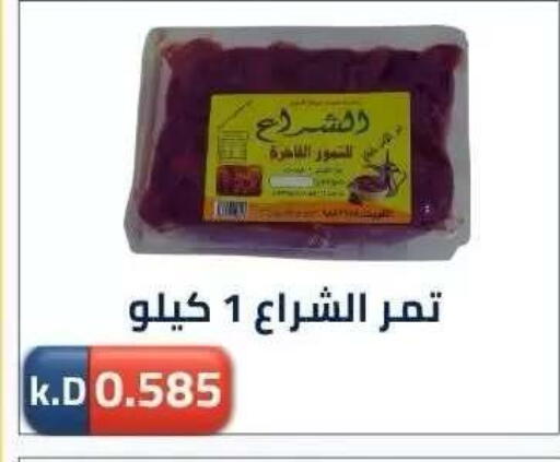available at جمعية ضاحية صباح الناصر التعاونية in الكويت - مدينة الكويت