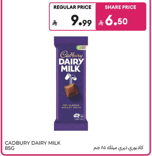 available at كارفور in مملكة العربية السعودية, السعودية, سعودية - بريدة