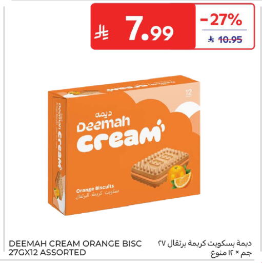 Orange available at كارفور in مملكة العربية السعودية, السعودية, سعودية - بريدة