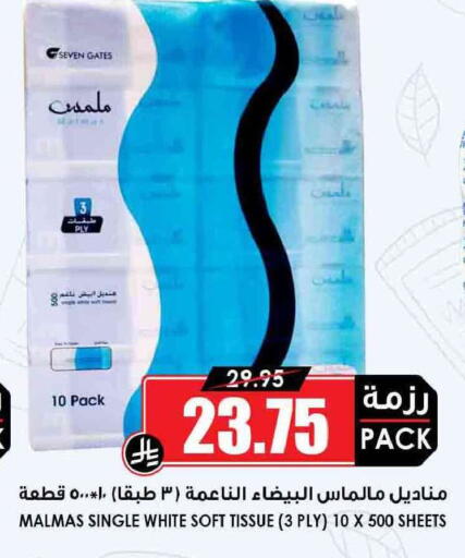 available at Prime Supermarket in KSA, Saudi Arabia, Saudi - Hail