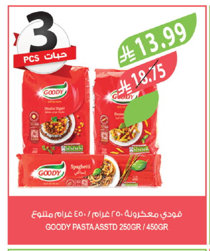available at المزرعة in مملكة العربية السعودية, السعودية, سعودية - أبها