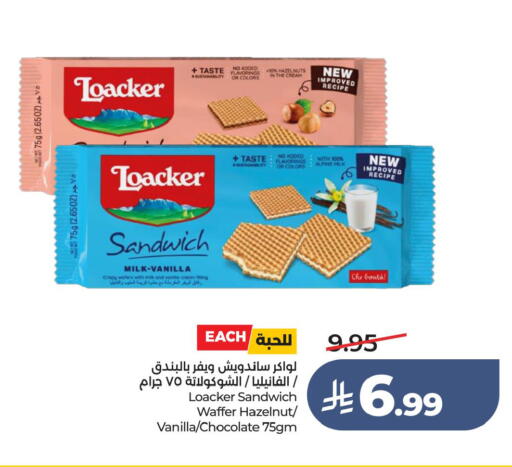 Vanilla available at LULU Hypermarket in KSA, Saudi Arabia, Saudi - Hafar Al Batin