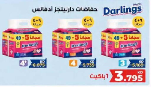 available at  Al Naeem coop in Kuwait - Kuwait City