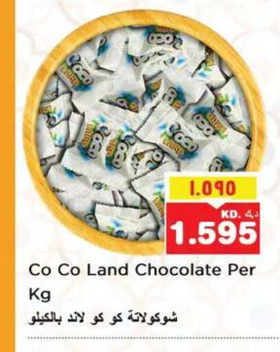 available at Nesto Hypermarkets in Kuwait - Ahmadi Governorate