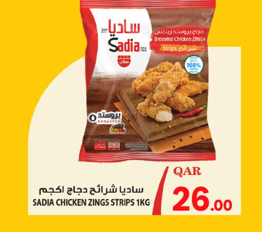 available at باريس هايبرماركت in قطر - الخور