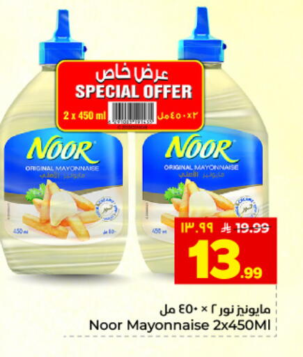 available at هايبر الوفاء in مملكة العربية السعودية, السعودية, سعودية - المنطقة الشرقية