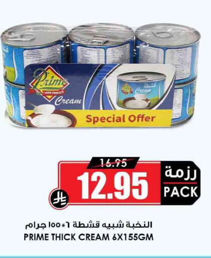 available at أسواق النخبة in مملكة العربية السعودية, السعودية, سعودية - بيشة