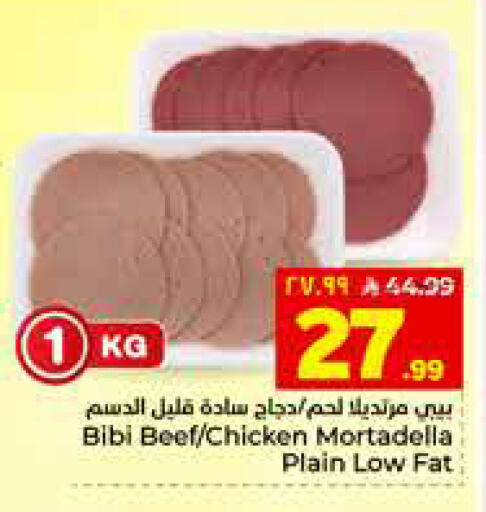 available at هايبر الوفاء in مملكة العربية السعودية, السعودية, سعودية - الأحساء‎