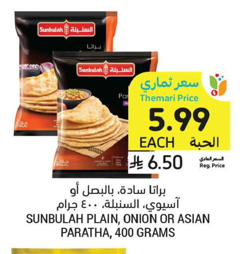Onion available at أسواق التميمي in مملكة العربية السعودية, السعودية, سعودية - عنيزة