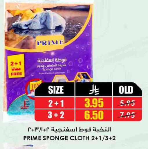 available at أسواق النخبة in مملكة العربية السعودية, السعودية, سعودية - الباحة