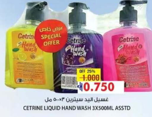 available at مسقط هايبرماركت in عُمان - صُحار‎