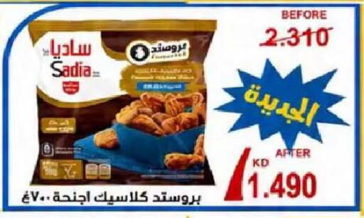 available at  Al Naeem coop in Kuwait - Kuwait City