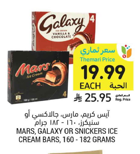 Vanilla available at Tamimi Market in KSA, Saudi Arabia, Saudi - Dammam