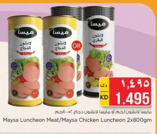 available at Nesto Hypermarkets in Kuwait - Ahmadi Governorate